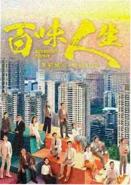 古装权谋剧集缩略图