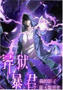 斗罗大陆2 动漫海报