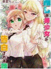 狐妖小红娘 漫画改海报